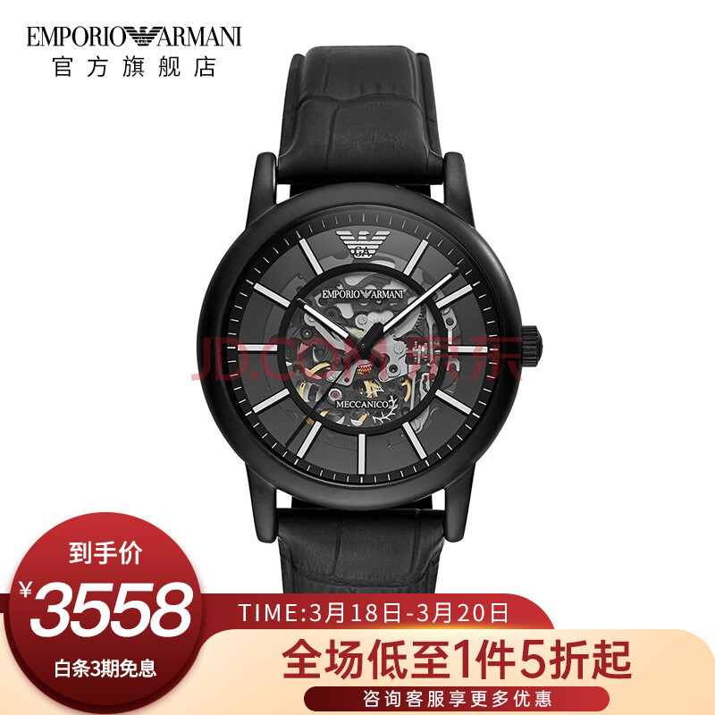 安普里奥阿玛尼ar60008