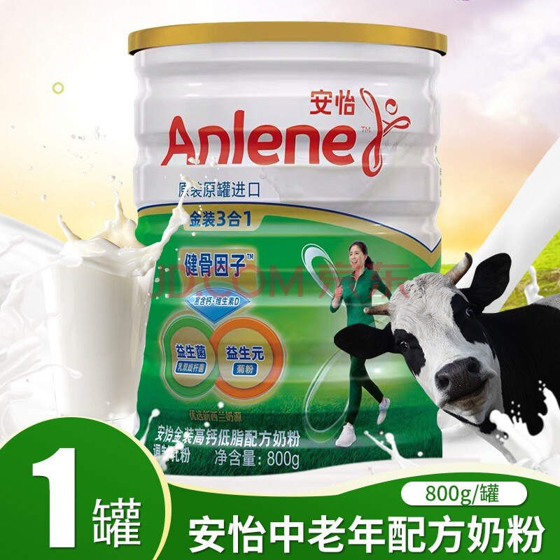 安怡高钙低脂奶粉中老年配方奶粉800g罐装礼盒益生菌益生元成人奶粉