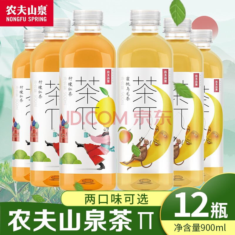 农夫山泉茶兀茶派整箱900ml*12瓶茶π大瓶水果味茶蜜桃乌龙茶柠檬红茶