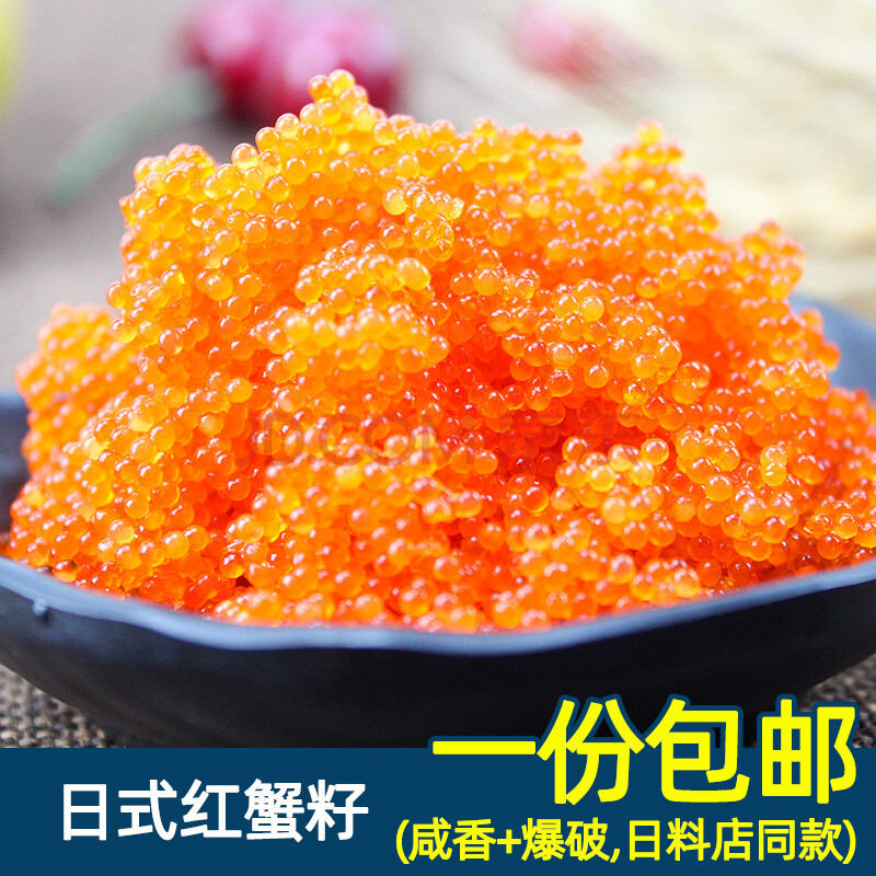 大粒红蟹籽 红蟹子 日式寿司料理 紫菜包饭即食飞鱼籽