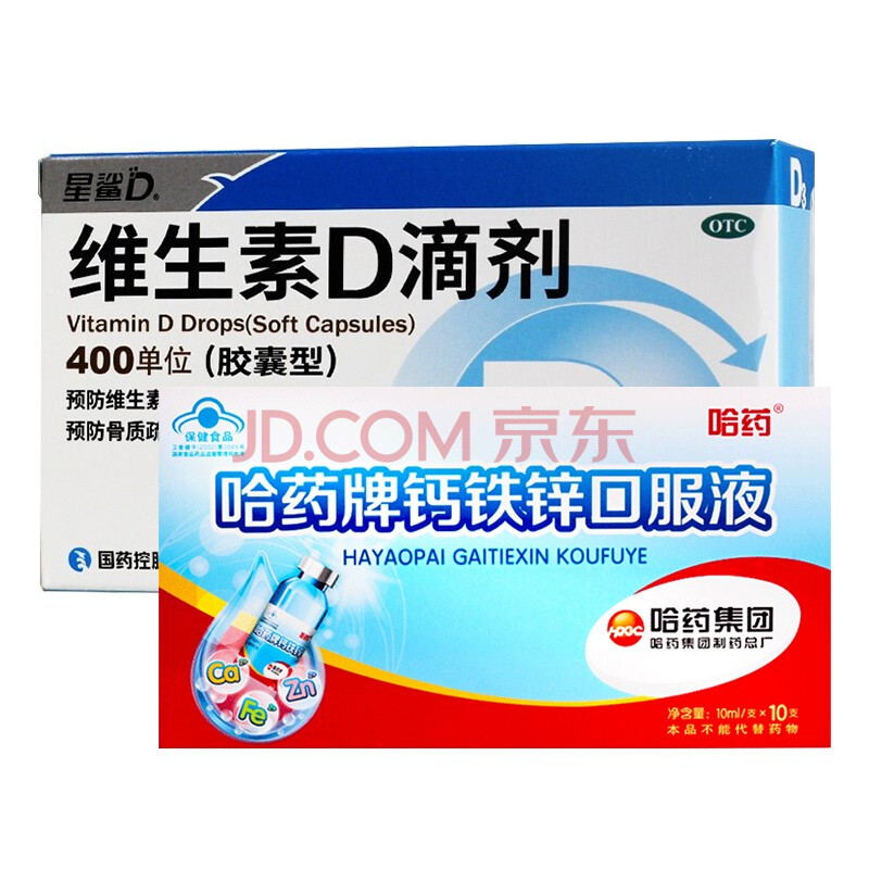 星鲨 维生素d3滴剂 24粒 胶囊型维生素d滴剂维生素d婴儿童成人促进钙