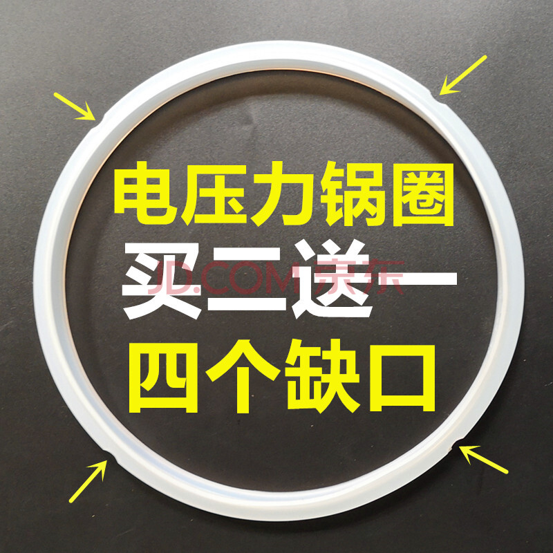 奔騰電壓力鍋密封圈 電壓力鍋密封圈2-12升通用半球奔騰雙喜高壓煲