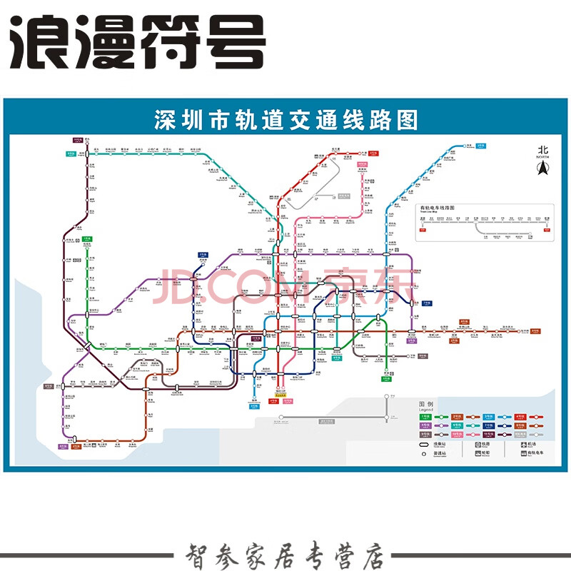 地鐵換乘線路圖海報軌道交通出行圖掛圖規劃圖定製 深圳軌道交通圖 60