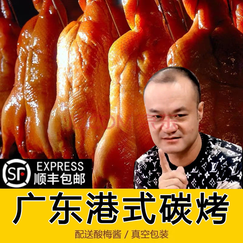 港式燒鴨燒鵝加熱食鮮鵝鴨肉廣東深井古井燒臘正宗廣