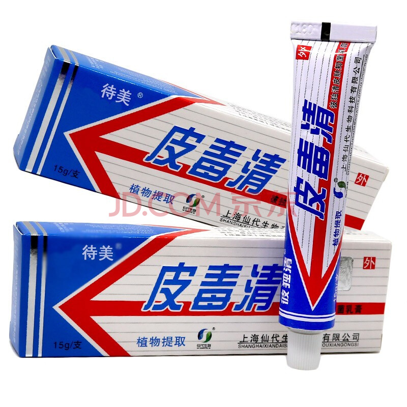 待美 上海仙代皮毒清乳膏15g 彼独清皮肤抑菌软膏植物草本乳霜剂 买3