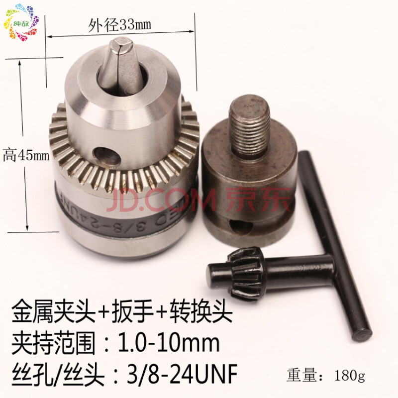 6-6 1-13 1.0-10mm金属夹头3/8丝 转换头