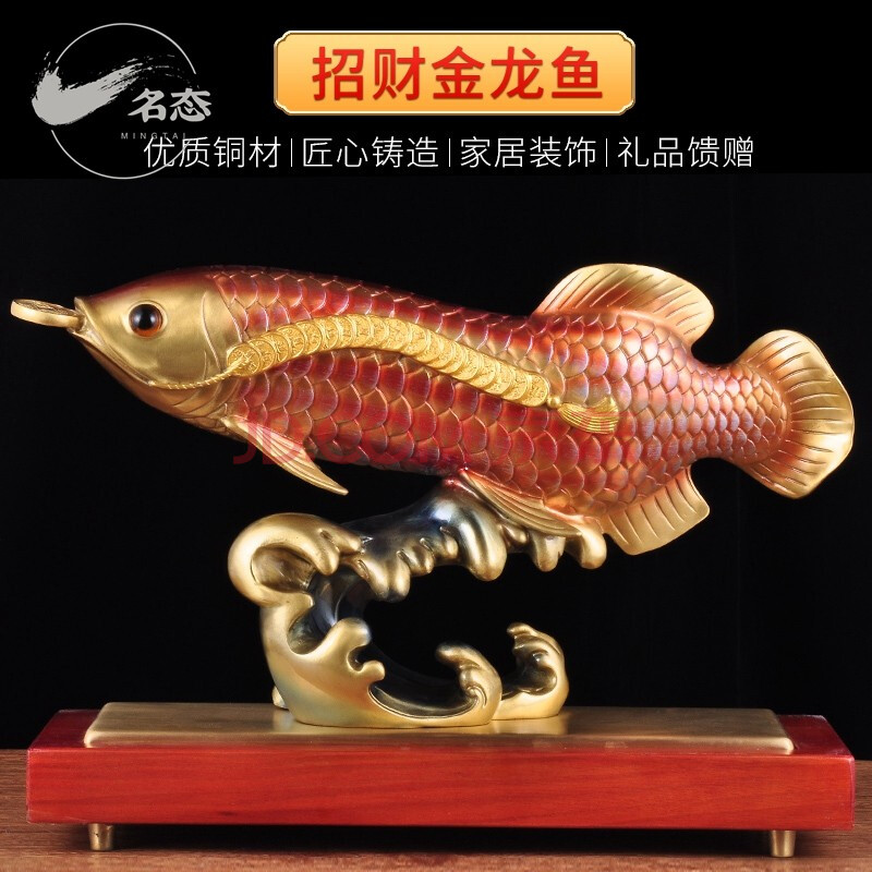 彩銅 單招財金龍魚41*16*31cm