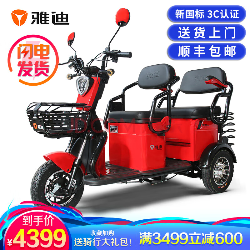 雅迪电动三轮车 小海鸥mini 成人家用休闲代步车接送孩子电瓶车客货