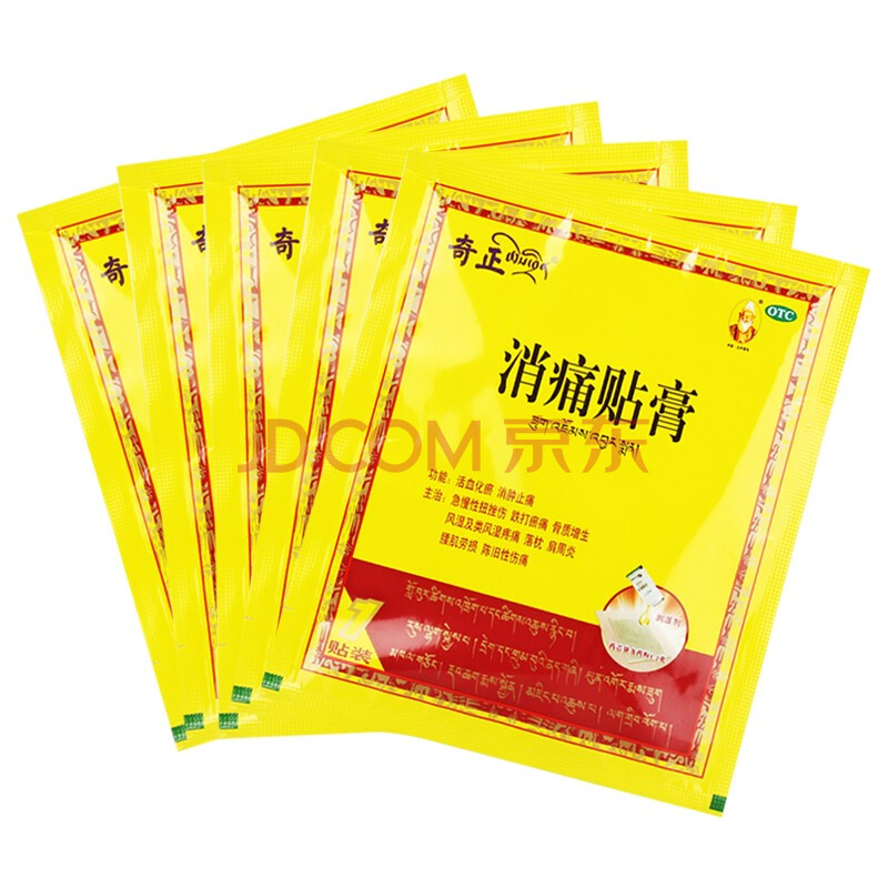 奇正消痛贴膏1贴/袋活血化瘀消肿止痛膏药 1袋1贴