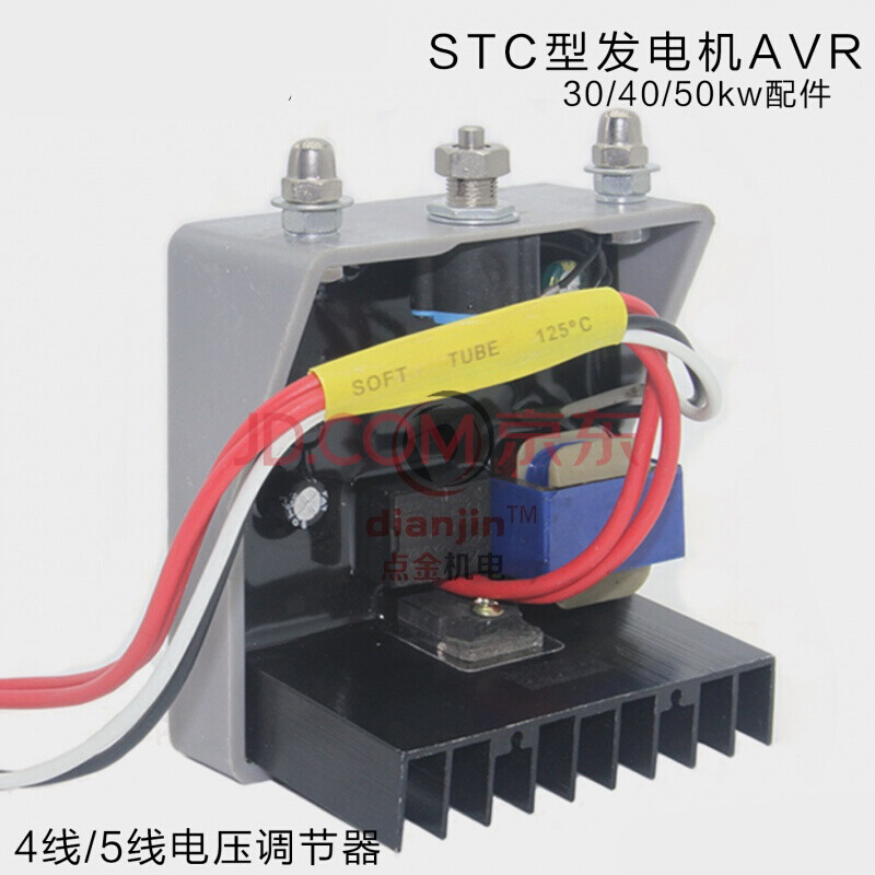 stc30 40 50kw三相發電機380v柴油穩壓器穩壓板調節器自動avr 5條接線