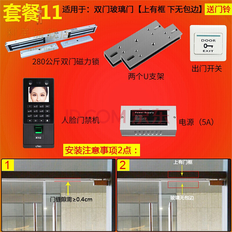 智能人臉識別門禁門鎖密碼指紋門禁一體機磁力鎖電插鎖玻璃門指紋鎖免