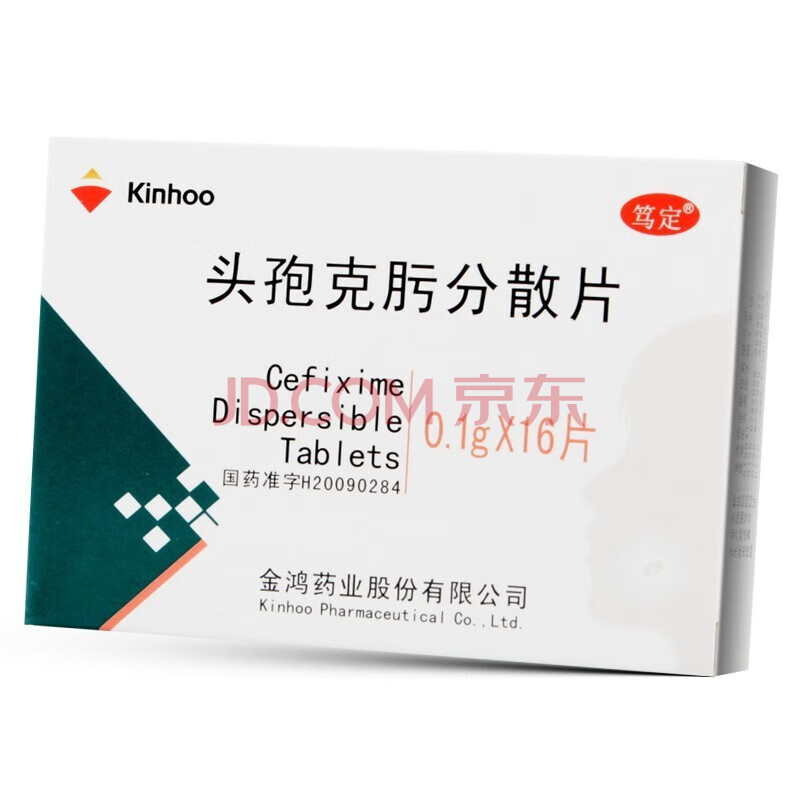 篤定 頭孢克肟分散片0.1g*16片 10盒