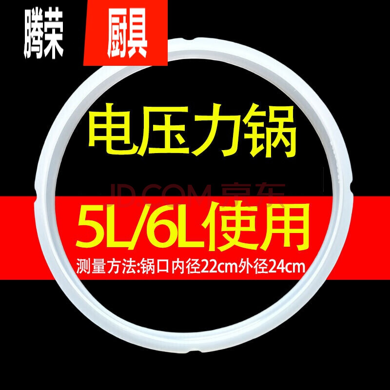 高壓鍋墊圈 電壓力鍋密封圈通用配件半球膠圈墊圈2l3l4l5l6l8l10l12l