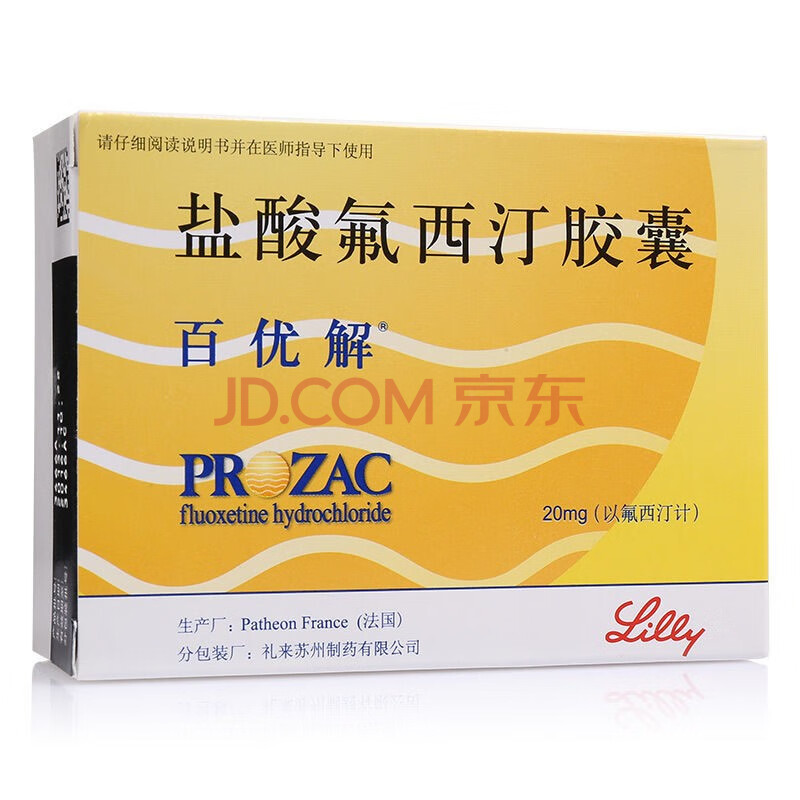 百優解 鹽酸氟西汀膠囊 20mg*28粒/盒 抑鬱症藥 強迫症 神經性貪食症