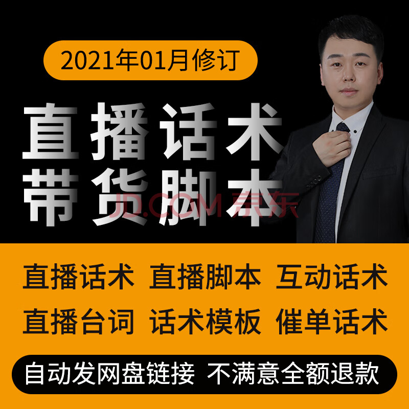 职业技能培训 职场技能提升 琪涵格格 自媒体主播直播电商带货销售