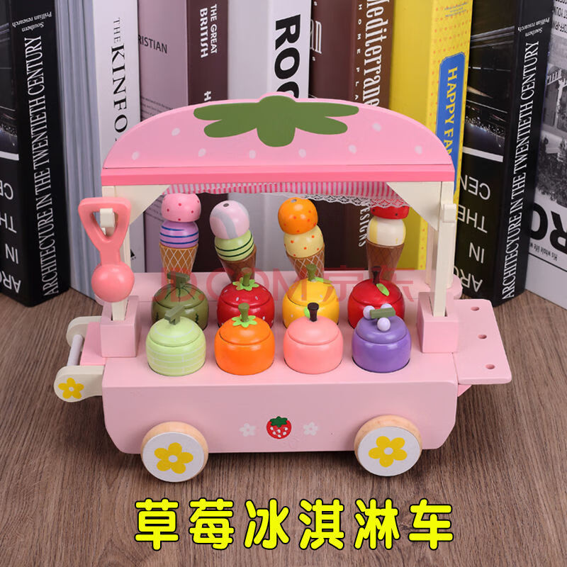 儿童玩具女孩过家家冰淇淋车甜筒雪糕机蛋糕套装 草莓冰淇淋车