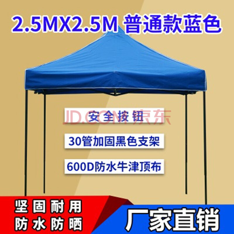 閃電客戶外廣告印字四腳帳篷傘大擺攤用雨棚遮陽棚摺疊伸縮四方大傘