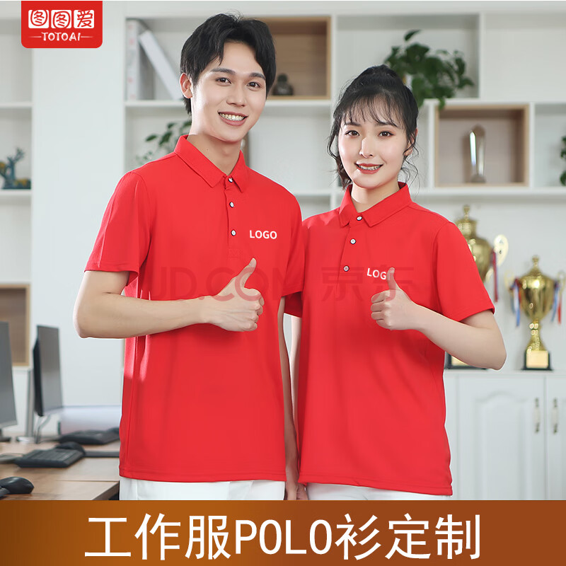 圖圖愛 企業polo夏季工作服定製印logo文化衫廣告服翻領短袖t恤團隊服