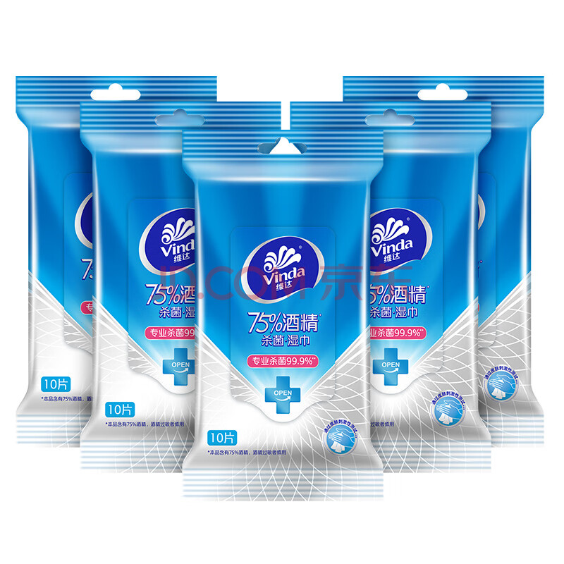 维达(vinda)湿巾75%酒精去菌湿巾家庭装10片*5包湿纸巾共50片便携装去