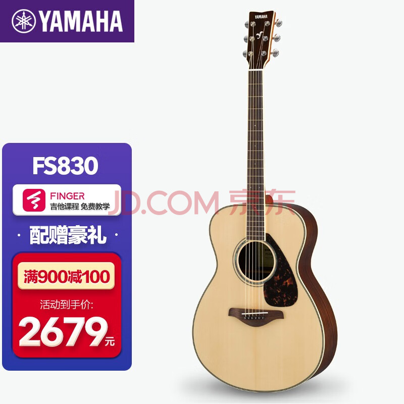 雅馬哈(yamaha)fg830吉他民謠fgx830c電箱琴單板面單 fs830 原聲款