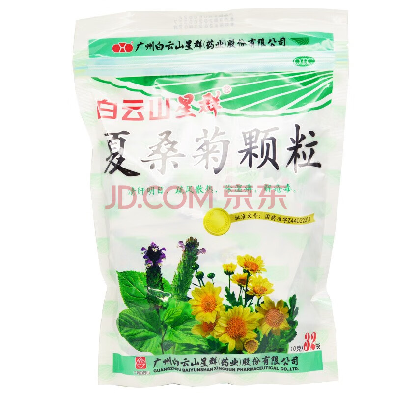 白云山 夏桑菊颗粒 10g*32袋/包 rk 一盒