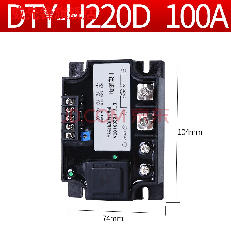 dty全隔離單相交流調壓模塊 0-5v/10v/4-20ma/固態調壓器ksg1-40a