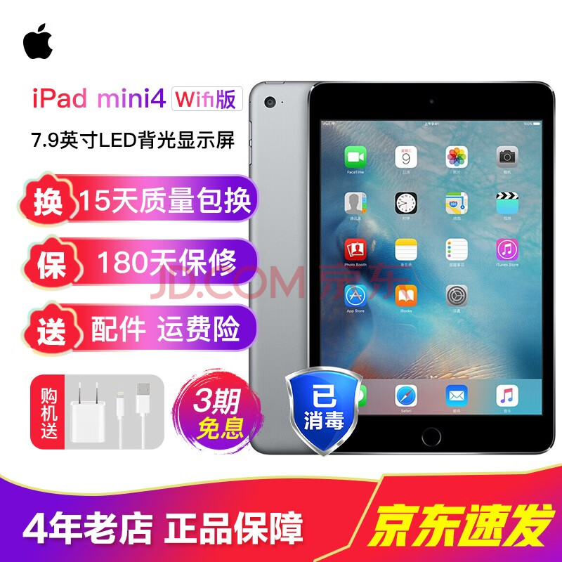 【二手9成新】apple苹果ipad mini 4 平板电脑 7.