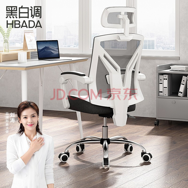                     黑白调“利剑”电竞椅（电脑椅/办公椅/人体工学椅）                