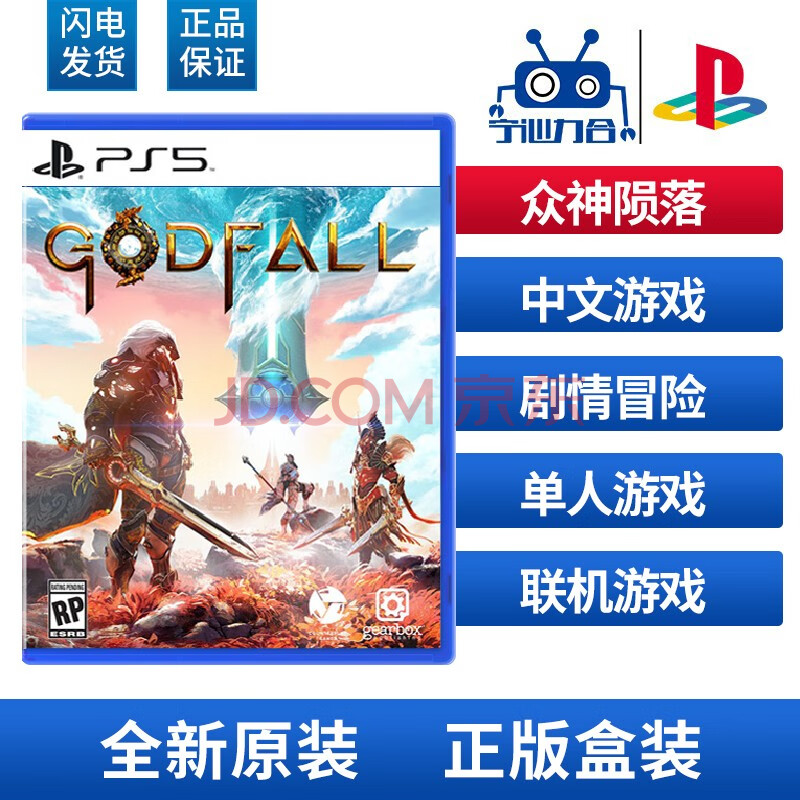 索尼(sony)ps5遊戲軟件遊戲光盤遊戲卡帶playstation5次時代版本新款