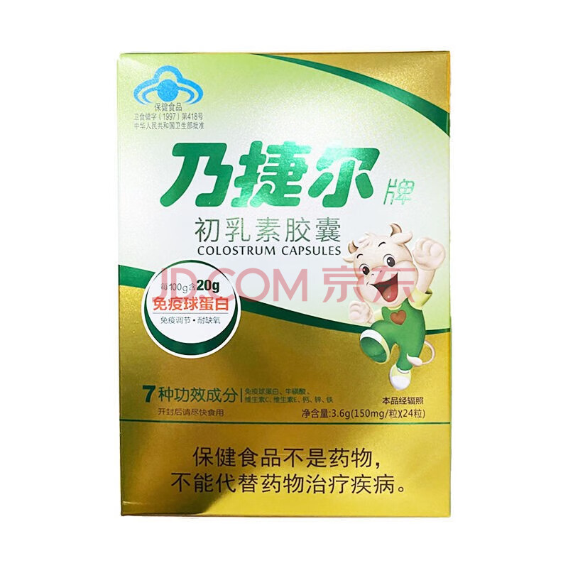 天美健乃捷爾牌初乳素膠囊150mg*24粒