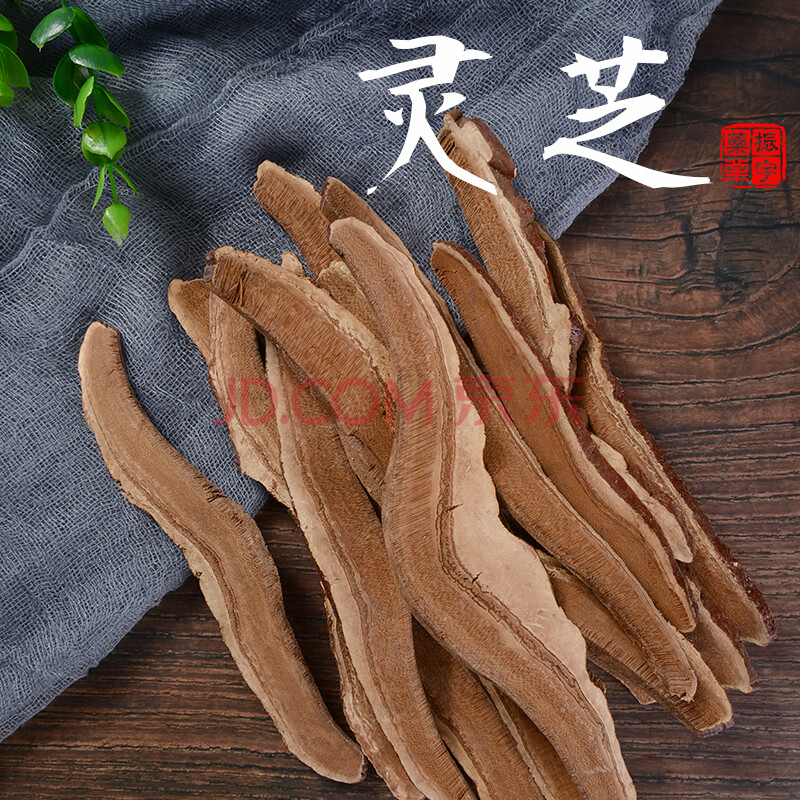 祁宇灵芝片中药饮片500克灵芝野生灵芝茶东北长白山灵芝切片中药材店