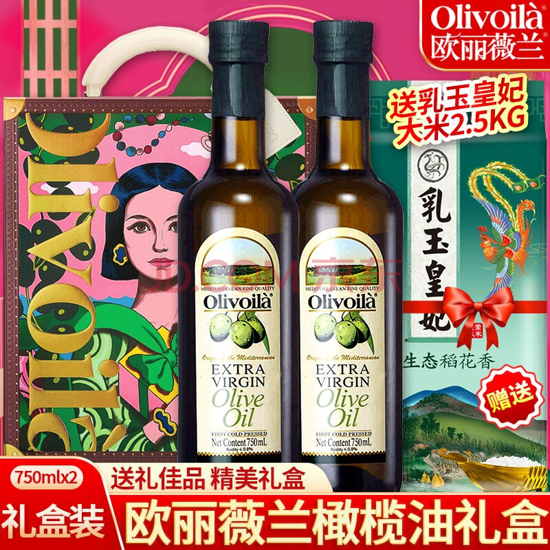 【年貨禮盒禮品送禮 】歐麗薇蘭 特級初榨橄欖油750ml*2瓶禮盒裝玻璃