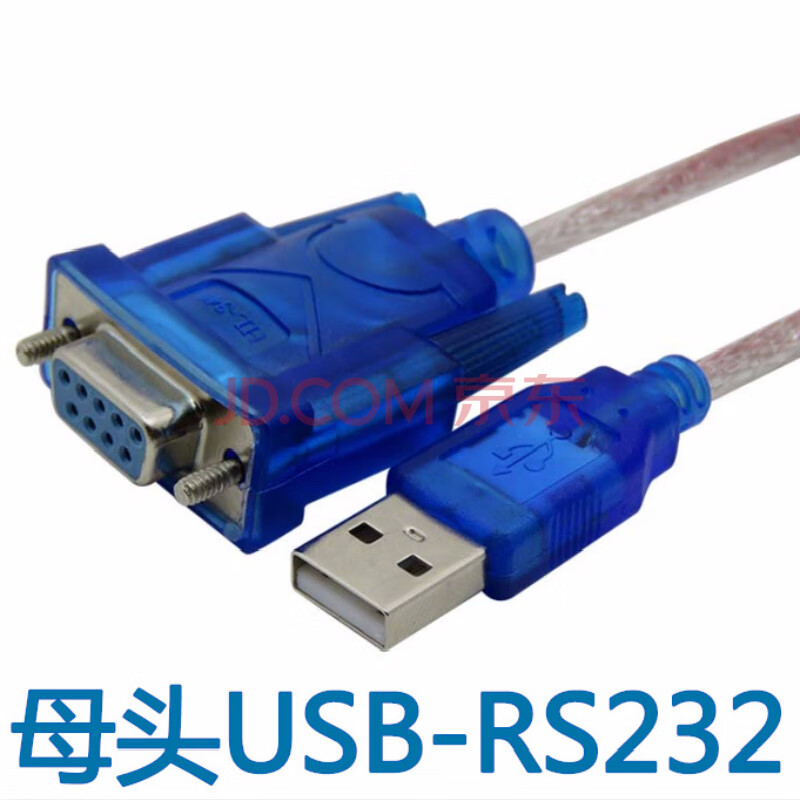 usb转换线 转rs232串口电脑连接线rs232串口线led显示屏控制卡 蓝色