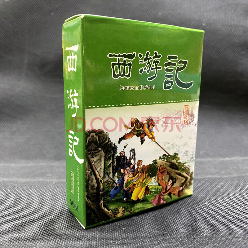 西游记(徽州府)【图片 价格 品牌 报价】-京东