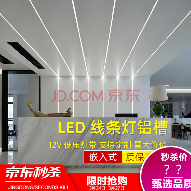 簡傑 線條燈嵌入式led線型燈家用低壓鋁槽燈帶黑色線性燈陽角牆面客廳