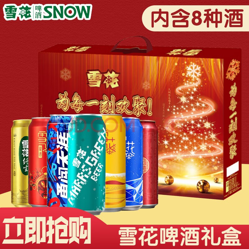 雪花啤酒全家福礼盒(开窗)脸谱匠心马尔斯绿 全家福礼盒【3盒】