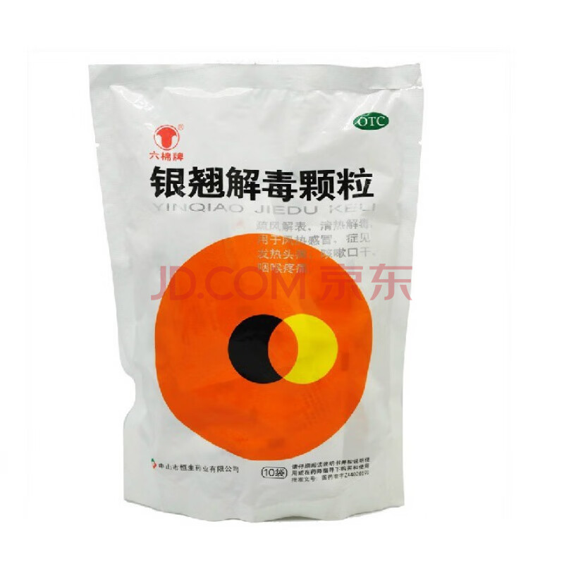 银翘解毒颗粒 15g*10袋 中山市恒生药业有限公司 1盒装