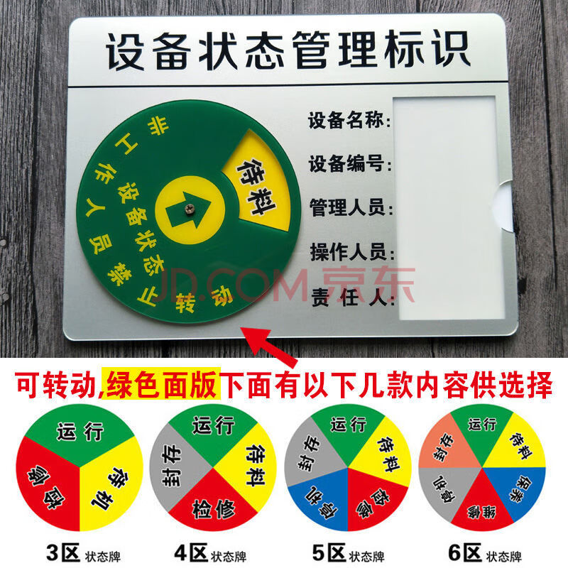 亚克力设备状态标识管理牌工厂机器机械磁吸式标识卡管理卡能 曌福 3
