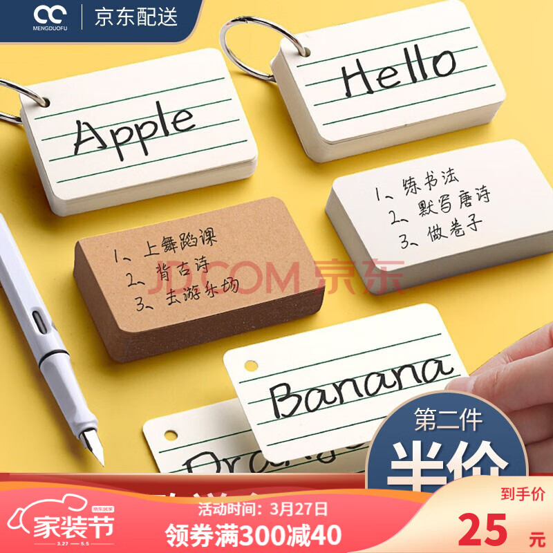 拼音儿童识字卡片生字卡留言硬卡纸diy创意空白小卡片 英语/拼音(9*5