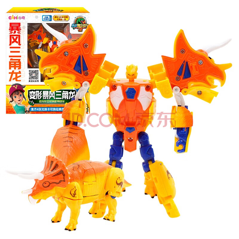 2代变形机甲经典版-暴风三角龙
