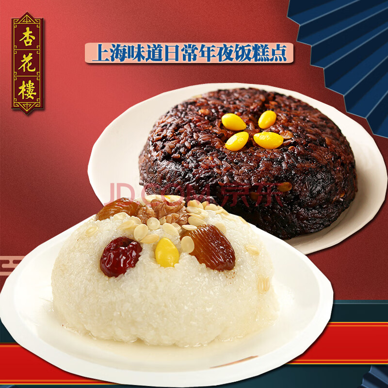 上海杏花楼糯米甜大八宝饭速食特产600g糯米饭杏花楼八宝饭年货糕点