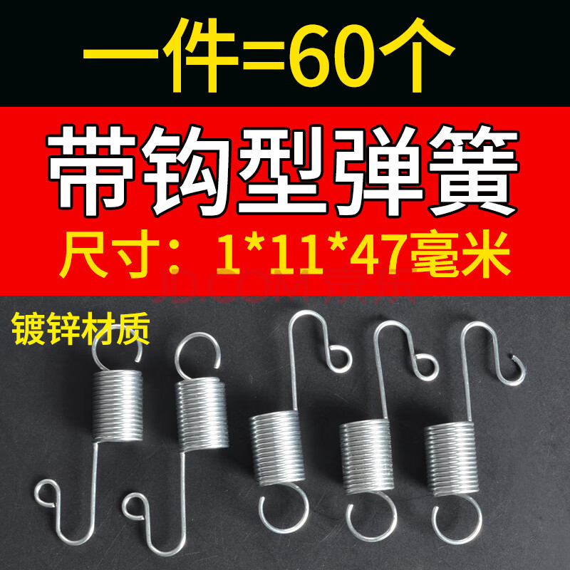 门型展架弹簧配件易拉宝弹簧挂钩不锈钢拉簧带勾广告弹黄底座螺丝 门