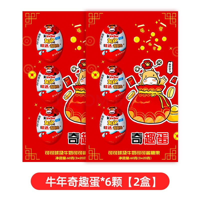 蛋年货礼儿童玩具利是封红包蛋卡通版冰雪奇缘 牛年奇趣蛋*6【2盒】