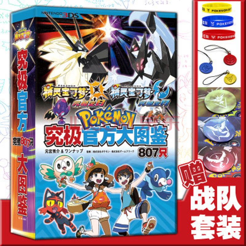 新品 宠物小精灵漫画1-8册套 精灵宝可梦神奇宝贝口袋妖怪小说图鉴