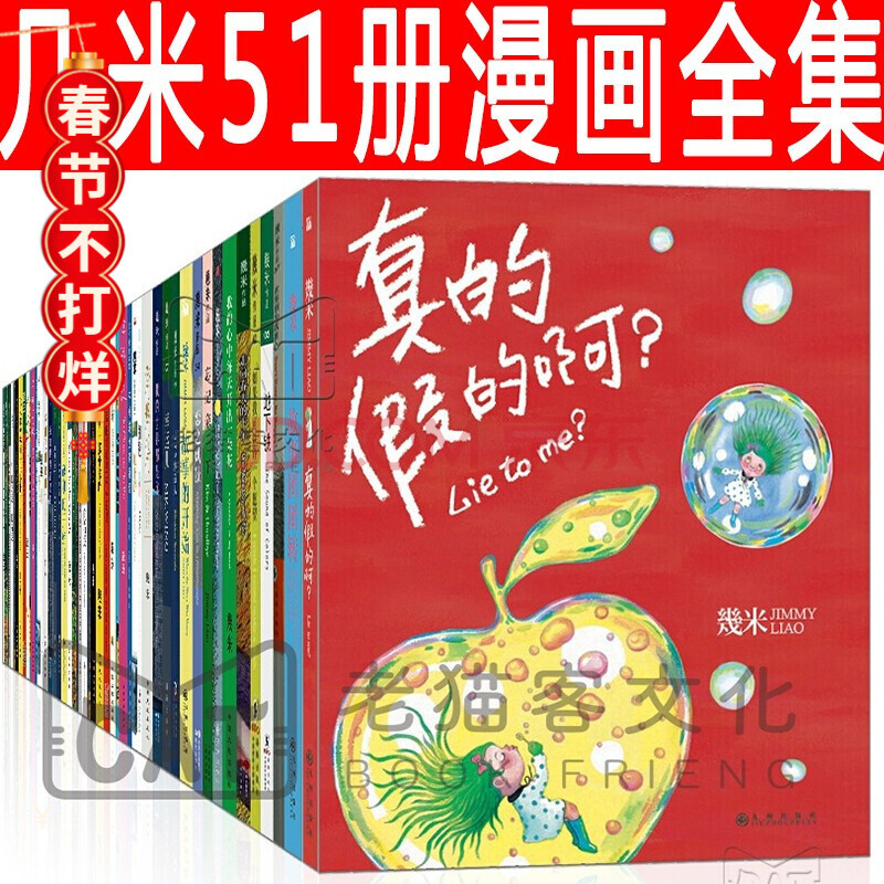 作品/蓝石头/闭上眼睛一下下/听几米唱歌/世界别为我几米 几米漫画