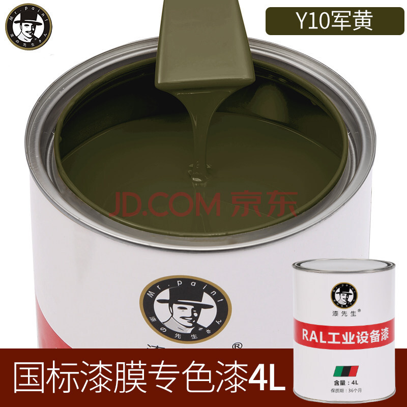 gy06军车绿大桶装油漆4l y10军黄色/y04象牙色防锈金属漆国标颜色 y10