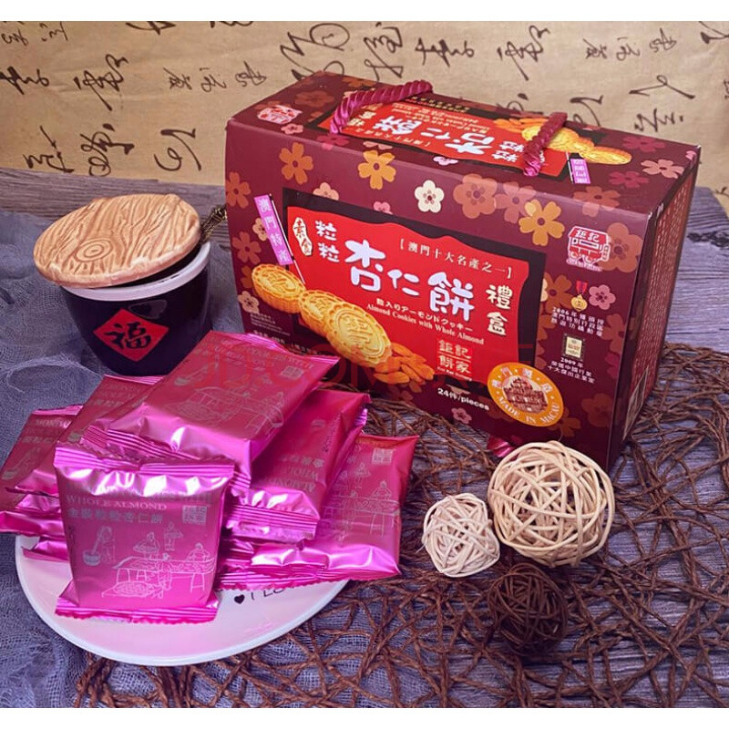 澳门特产钜记饼家 金装粒粒杏仁饼 澳门手信代购杏仁酥送礼