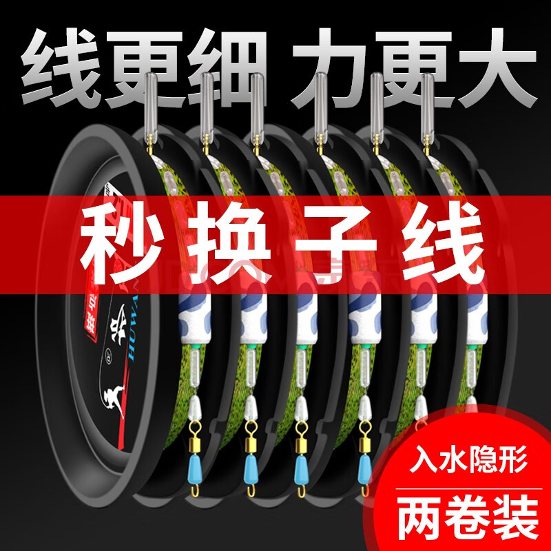 臺釣大物線組秒換子線競技釣魚尼龍主線強勁拉力線狂拉不斷線垂釣配件