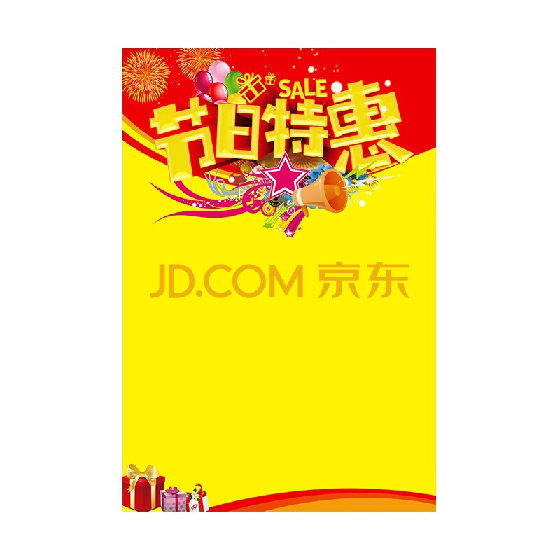 纸a1超大手绘海报手写展示打折牌超市活动促销特价新款创意空白黄纸