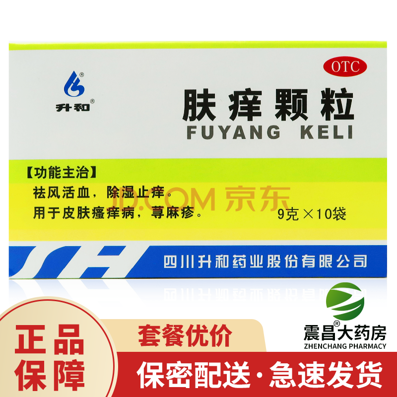 升和 肤痒颗粒9g*10袋祛风活血,除湿止痒.用于皮肤瘙痒病,荨麻疹